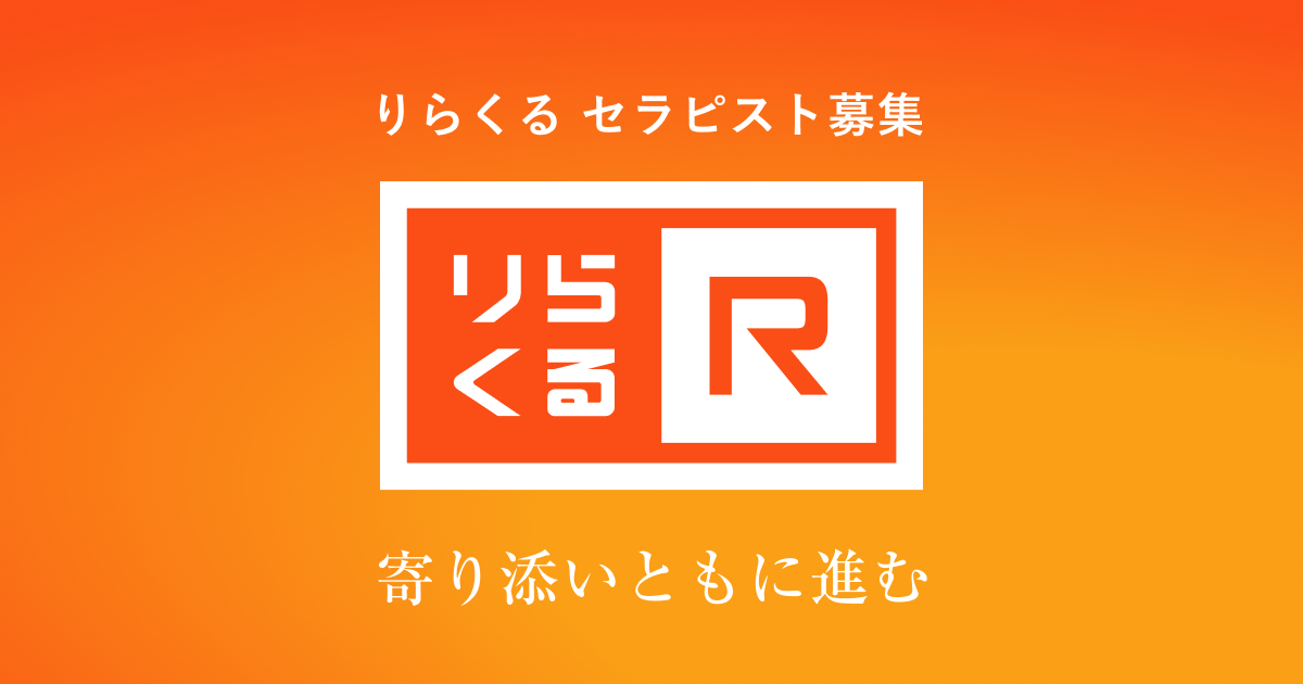 株式会社 プレジールのセラピスト・スタッフの求人・転職・採用情報｜美容業界の求人・転職・採用情報ホットペッパービューティーワーク