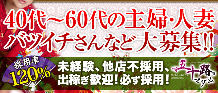 体験入店（体入） - 徳島の風俗求人：高収入風俗バイトはいちごなび