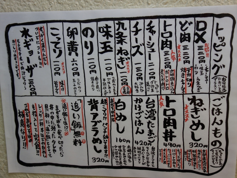 台湾まぜそばの人気店「麺屋はるか 秋葉原店」が8月17日（水）からいよいよ営業再開 - エルミタージュ秋葉原