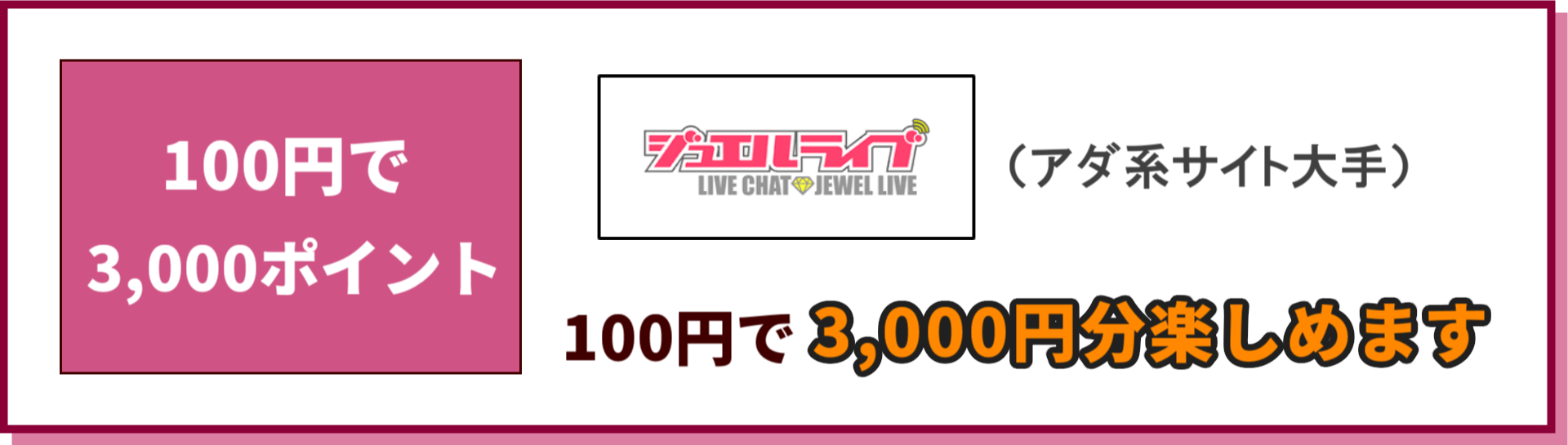 公式】ライブチャットジュエルライブ | パフォーマーさん紹介 na-naさん（26歳）