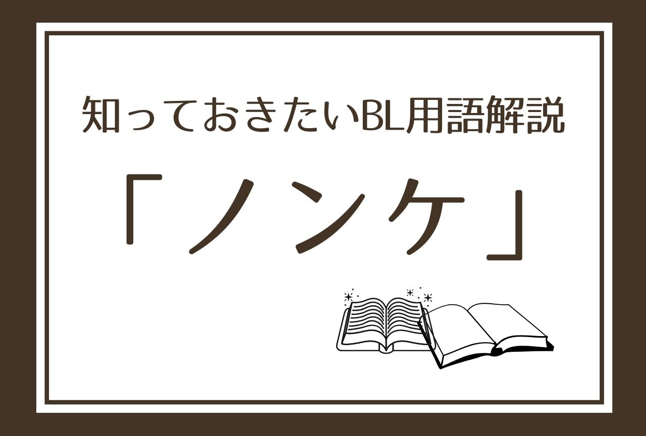 ある年配の落語家さんが「コンドーム。昔の『突撃一番』」と言っていたのを思い出しました。 呼び名として認知されていたのか、隠語なのかは不明です。