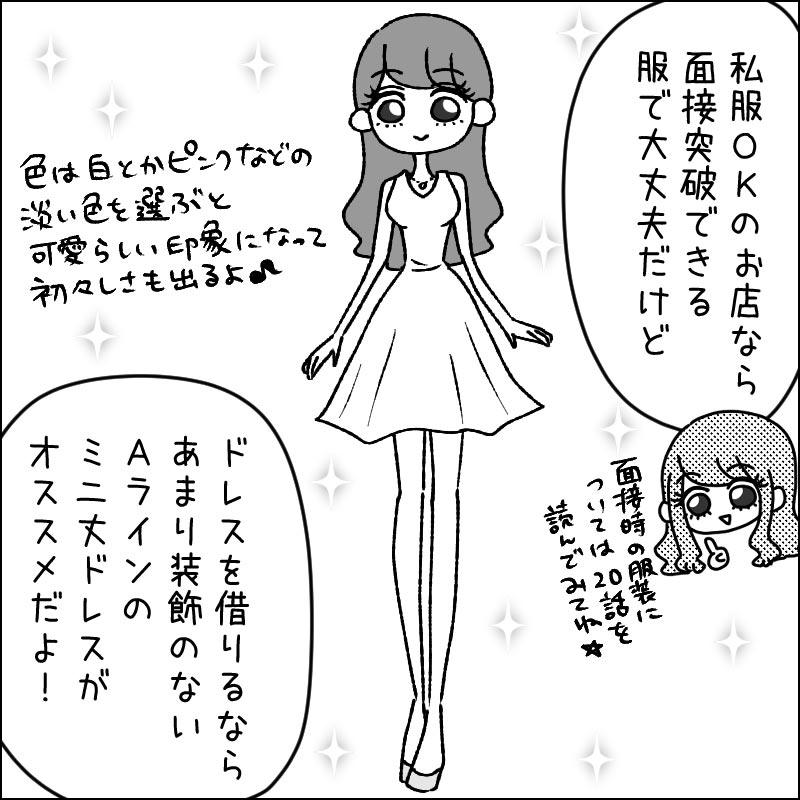 キャバクラ求人なら【体入ショコラ】