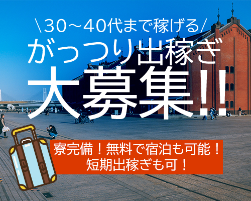 横浜パフパフチェリーパイ(恋愛ｸﾞﾙｰﾌﾟ)（ヨコハマパフパフチェリーパイ）［曙町 店舗型ヘルス］｜風俗求人【バニラ】で高収入バイト