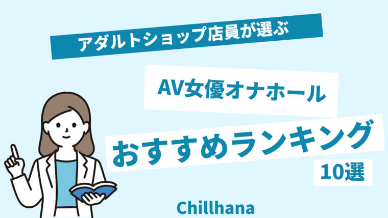 今が旬の人気AV女優おすすめランキングBEST20【2023年最新版】 - YouTube