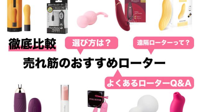 AV男優ムーミンが解説！気持ちいいラブグッズの使い方 | mygoods