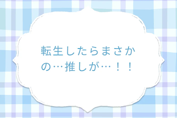 すとぷり小スカ】小説・夢小説一覧 (21件以上) | テラーノベル