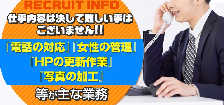 風俗・メンズエステMEO対策｜1日1,000円で対策！