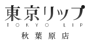 神田・秋葉原の風俗求人【バニラ】で高収入バイト