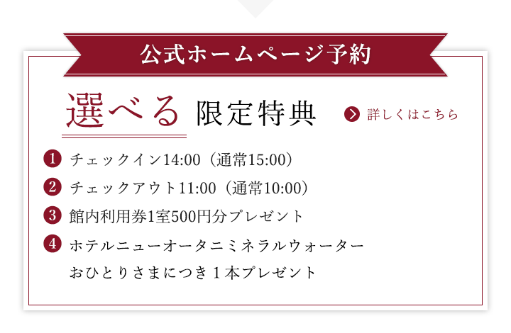 上越六日町高原ホテル(南魚沼)のデリヘル派遣実績・評判口コミ[駅ちか]デリヘルが呼べるホテルランキング＆口コミ