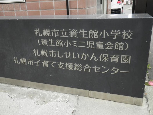 資生館小学校3年生作成大通公園ポスター2023 | 大通公園 -公益