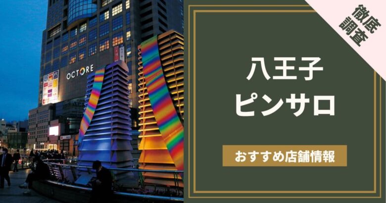 2014.09/06投稿 大宮ソープ「男爵」口コミ ＠「日本ピンサロ研究会」 :