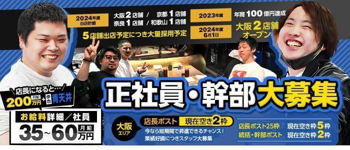 送迎ドライバー 妻天グループ 高収入の風俗男性求人ならFENIX