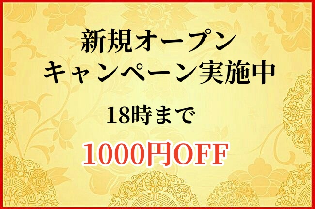 大垣駅のメンズエステ総合/岐阜県 | メンズエステサーチ