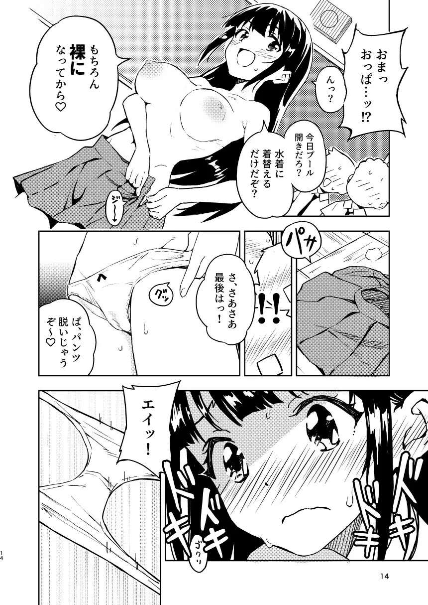 エロ 漫画 | 強制妊娠性交（茶入敬文）