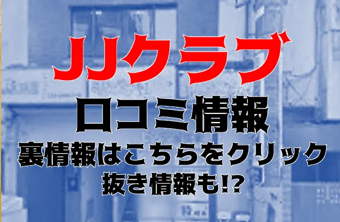 虎の穴渋谷店はこんなハイレベルな女性と遊べて良いのか！？最もおすすめするホテルヘルス