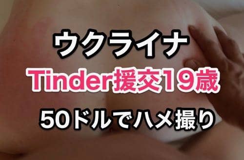 インドネシアでナンパ】tinderで出会ったジャカルタっ子とクラブ遊びの後にセックス！お股ユルすぎｗ