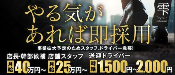 日払い・週払いOK｜山形のデリヘルドライバー・風俗送迎求人【メンズバニラ】で高収入バイト