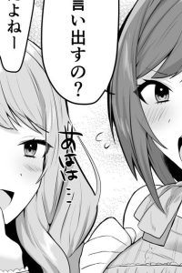 東雲絵名 を含むマンガ一覧 : 3ページ目