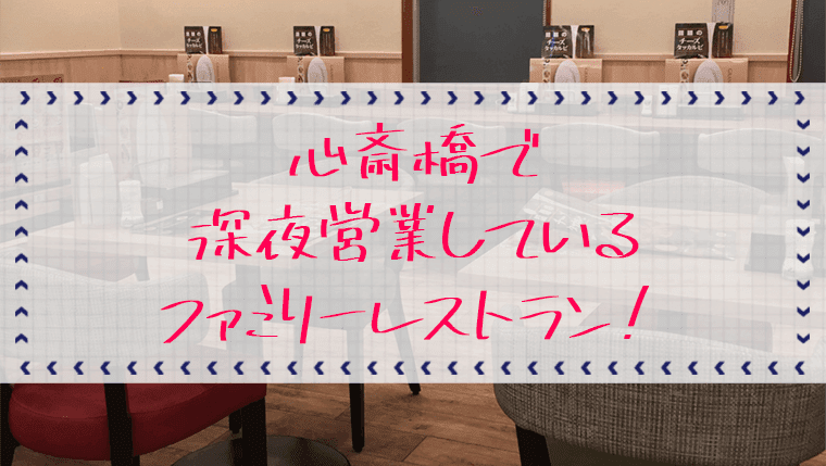 心斎橋】穴場‼️まだ帰りたくない時の夜おしゃカフェ☕️ | Trip.com 大阪