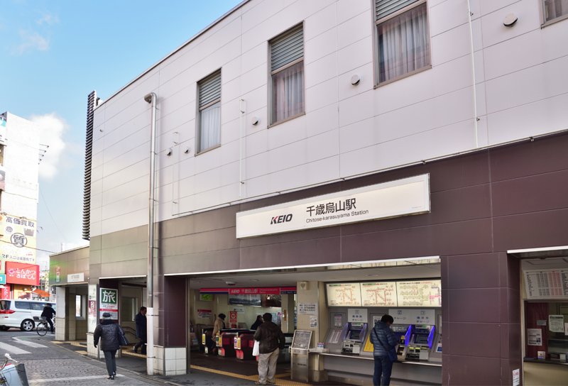 千歳烏山駅」周辺は世田谷区の中でも穴場?! 昔ながらの街並みが心地良く、買いやすい戸建て物件も♪ |