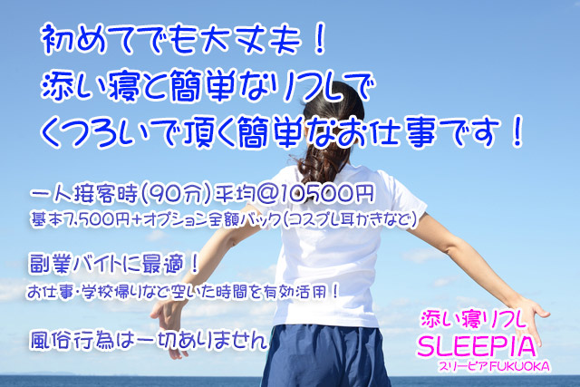 メンズエステ体験談 デトックス五郎の揉まれん坊！万歳 - SLEEPIA