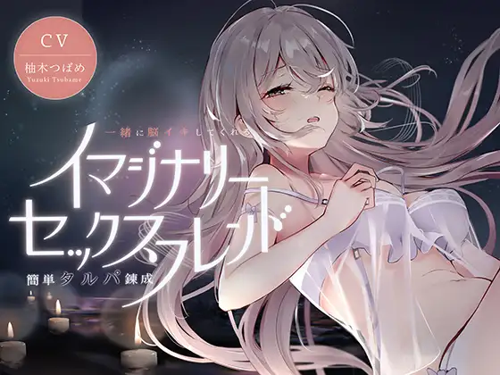 男のエナジーオーガズム！ 妄想でイク「脳イキ」のやり方 | シンデレラグループ公式サイト