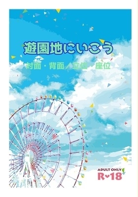 立位姿勢の観察（評価）方法について解説