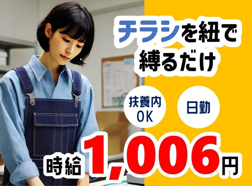 株式会社ルフト・メディカルケア 郡山オフィス-【須賀川市】院内サポートスタッフ!!50代・60代活躍中♪