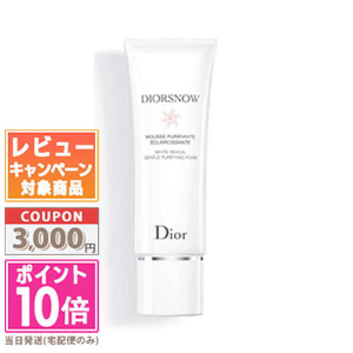 【10/24 20時~最大1000円OFFクーポン】Dior クリスチャンディオール　ヒプノティックプワゾン　オードトワレ　EDT 50mL SP　