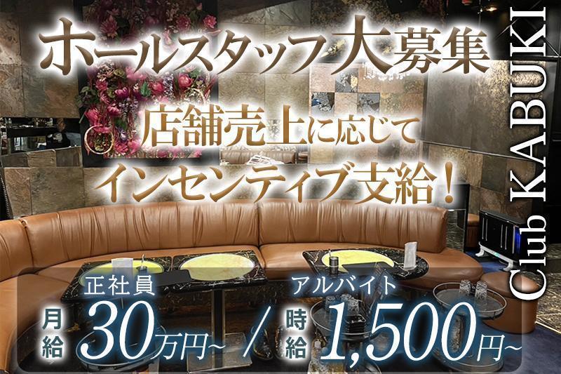 栄・大須の日払い・週払いありの風俗男性求人【俺の風】