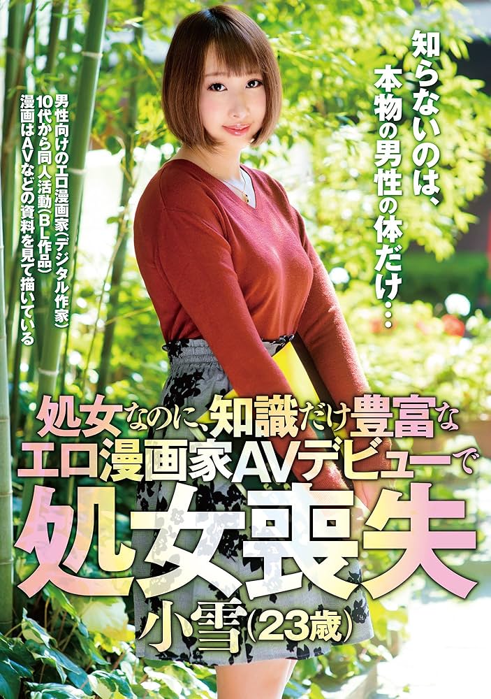 年上男性との”初体験”は痛くない？ 23歳処女だった私は……『年上社長は天然溺愛モンスター』#1(2021/01/01 22:00)｜サイゾーウーマン