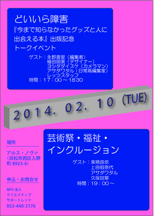 応援コメントいただきました！ – ASI-PRO