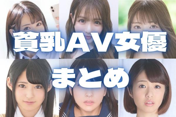 最近６年間のAV女優ランキングが発表→衝撃の事実が判明した模様。 : 画像ナビ!