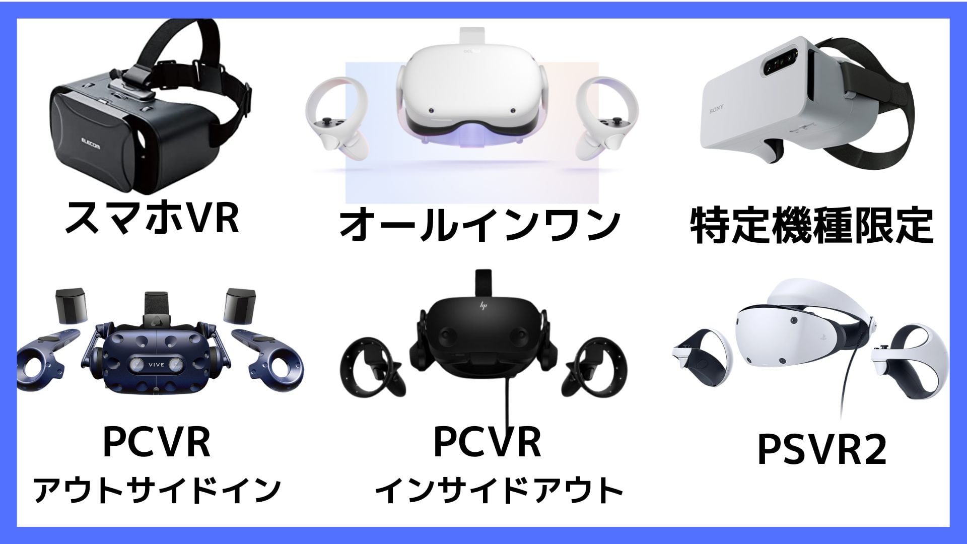 FANZAでエロ動画だけ見たいVR初心者が選ぶべきVRゴーグルは Meta Quest