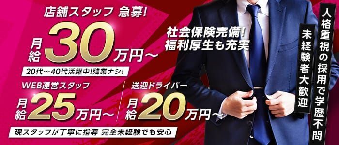 佐賀の風俗求人｜高収入バイトなら【ココア求人】で検索！