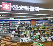 啓文堂書店 鶴川店（町田市能ヶ谷） | エキテン