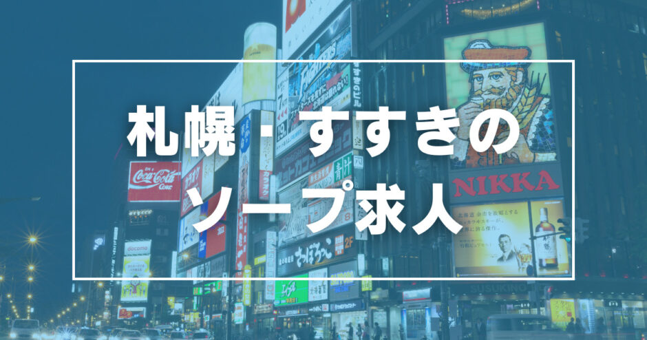 ピンサロ情報大辞典】- 北海道のピンクサロン情報専門