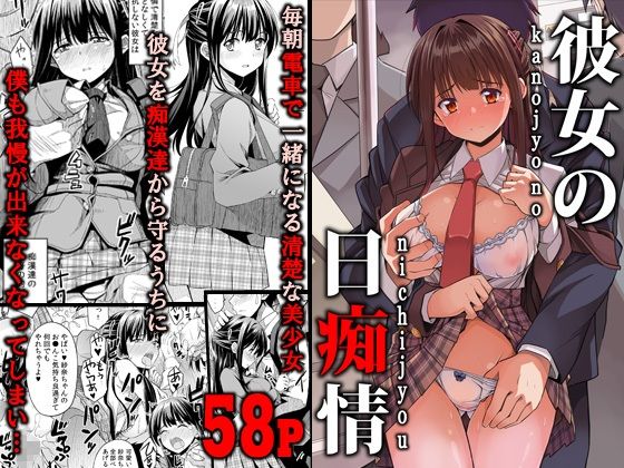 可愛い女子校生をバス痴漢！家まで押し込んでたっぷり凌辱し - 女子 高生