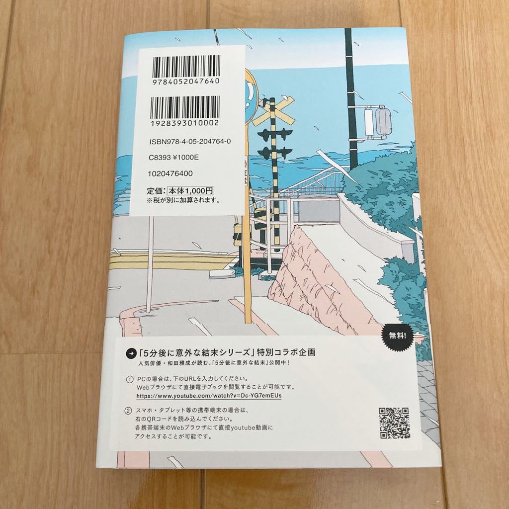 ８月２０日小岩夜の部 橘つばさくん ひとひらの花／日野あずき