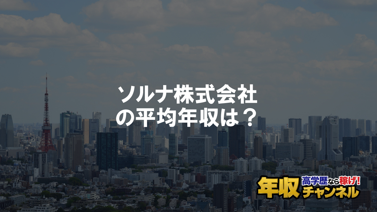 ソルナクレイシア西馬込の賃貸を徹底評価｜マンションレビュー