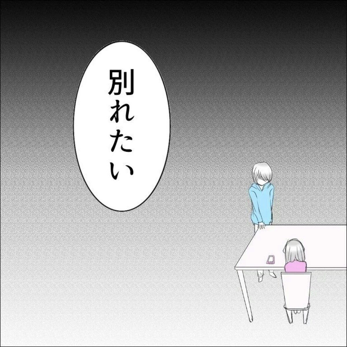 知ろう、治そう、PMS【月経前症候群】