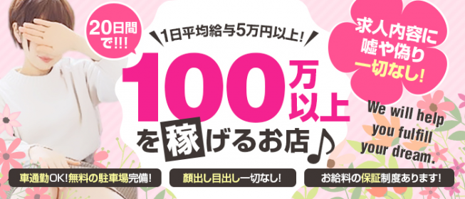 流川周辺の風俗求人｜高収入バイトなら【ココア求人】で検索！