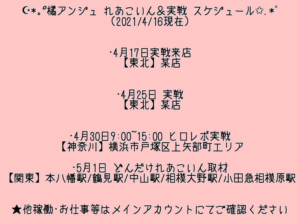 1月12日(金)の福岡激アツホール【明日は新年初入替の玉屋本店orプラザ本店Ⅱで大優勝🔥】 | 熱盛