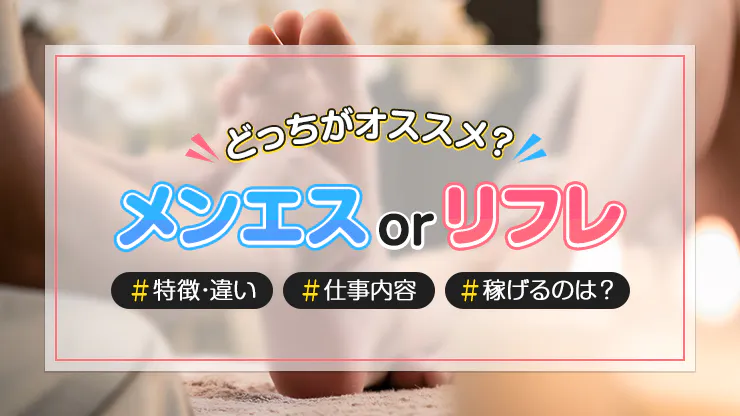 メンズエステ経営の基礎知識！平均年収や儲かるお店づくりのコツも紹介 | マネーフォワード クラウド会社設立