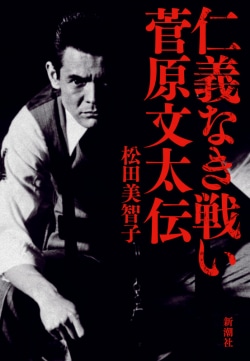 元闇金業者が明かす取立てのすさまじい手口『闇金裏物語 仁義なき回収、堕ちていった女たち』金原 猛 |