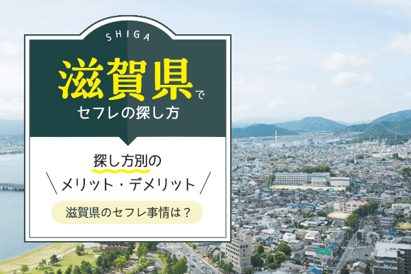 石川でセフレ募集！金沢市周辺でセックスできる女の子の探し方や出会える場所を調査