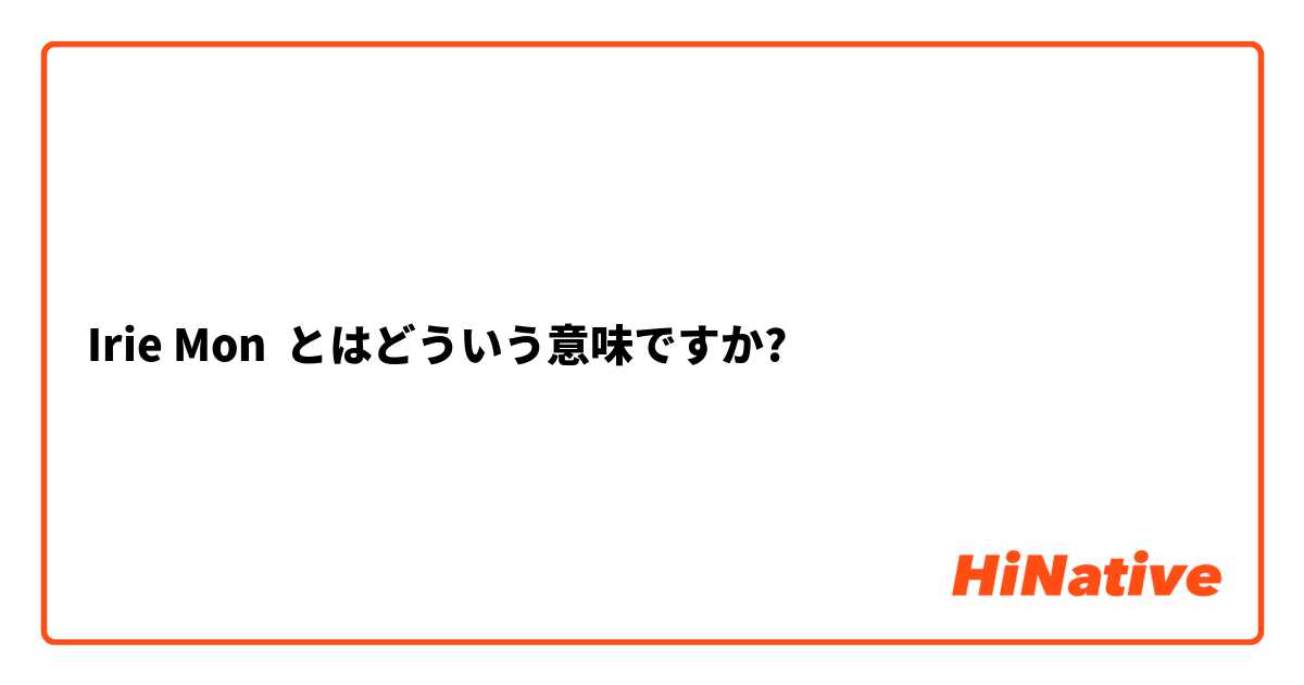 株）ＩＲＩＥ ＡＵＴＯ（アイリーオート）｜ (大阪府河内長野市) 中古車なら【グーネット】