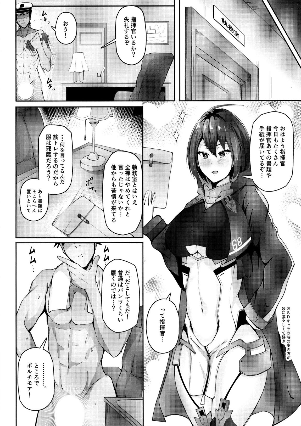 エロ漫画】見られていることに気付かず、獣のようなポルチオアクメ : エロアニメとエロゲーとエロ漫画