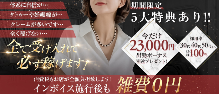 絶対に外さない！京橋の風俗おすすめランキングBEST10【2024年最新】 | 風俗部