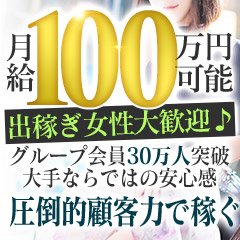 池袋エリアで人気の人妻・熟女風俗求人【30からの風俗アルバイト】入店祝い金・最大2万円プレゼント中！